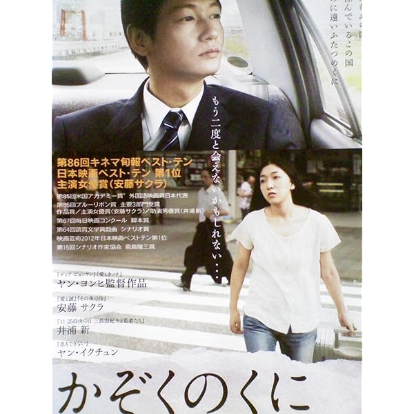 Amazon.co.jp: Dear Pyongyang - ディア・ピョンヤン [DVD